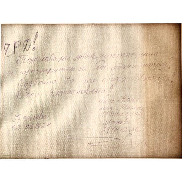 2022 Original Oil Painting Karlovo Bulgaria Ivan Todorov Signed Framed Art DWYY - Picture 5 of 6